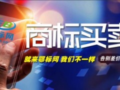 為什么說商標轉讓比商標注冊更吃香更劃算？